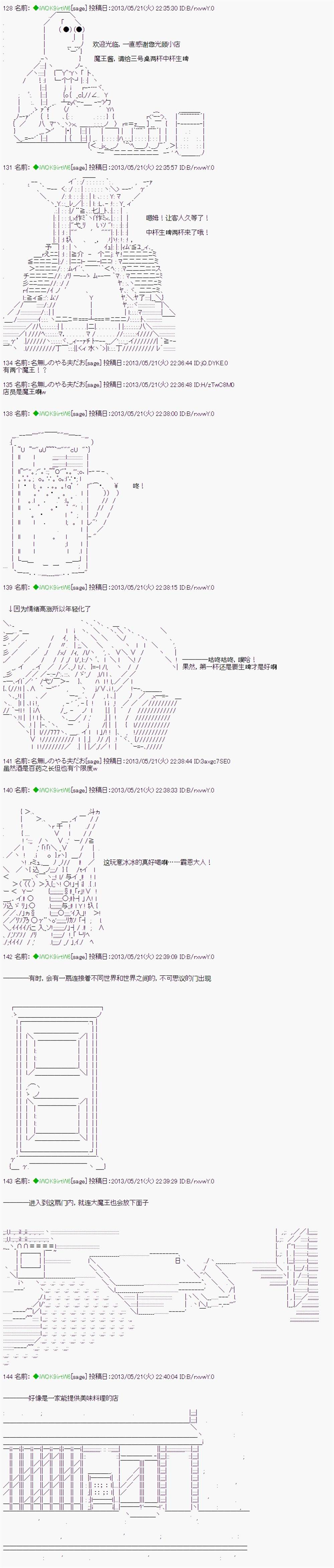 亚拉纳伊欧异世界食堂漫画,第1话3图