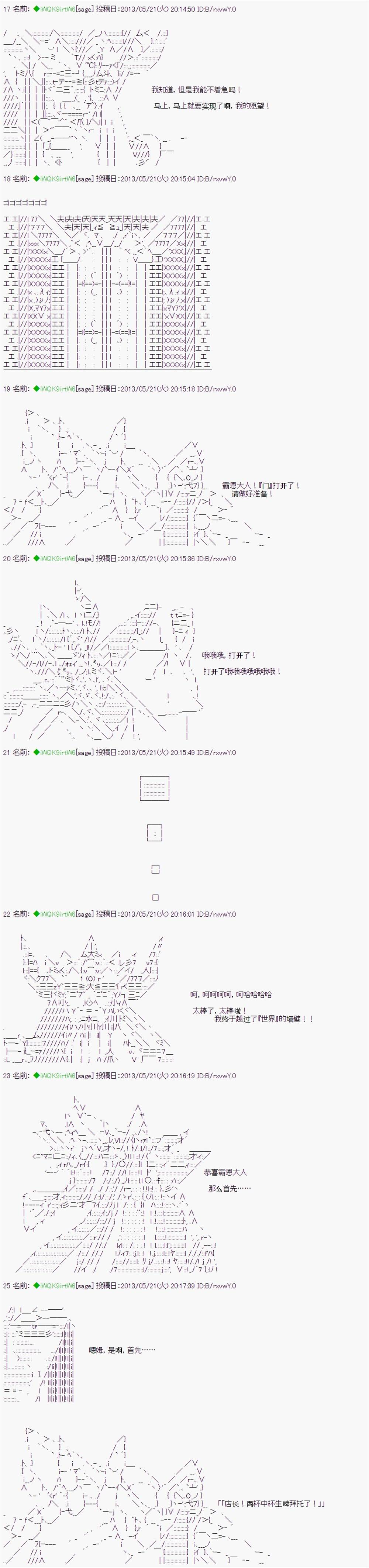 亚拉纳伊欧异世界食堂漫画,第1话2图