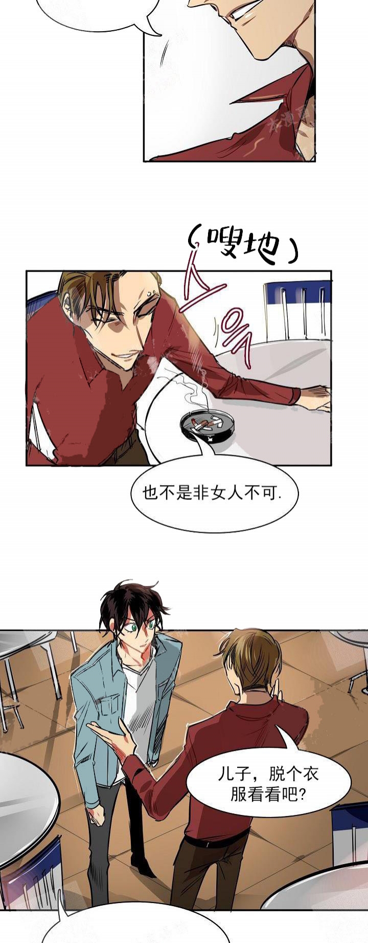 让我做就做漫画,第6话1图