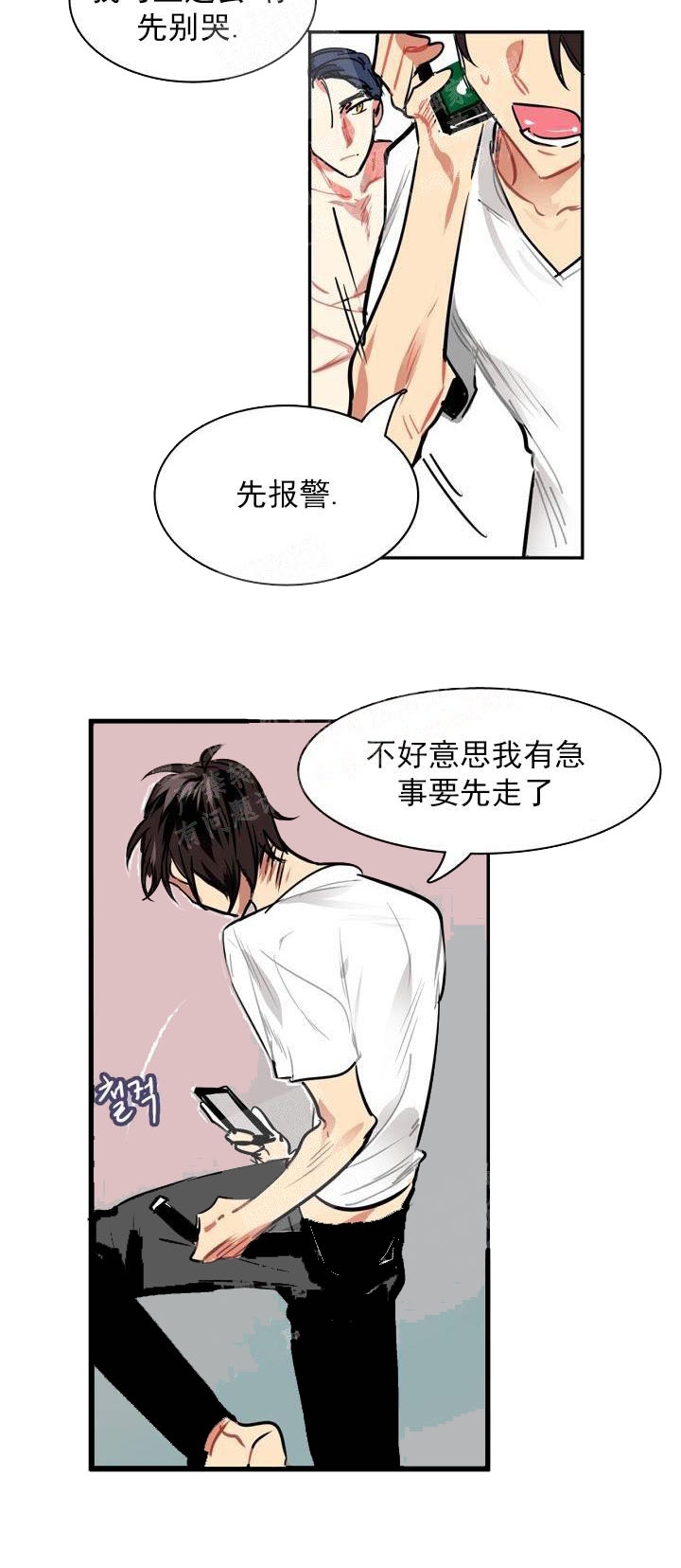 让我做就做漫画,第6话2图