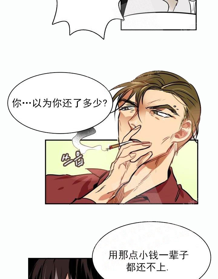 让我做就做漫画,第6话4图