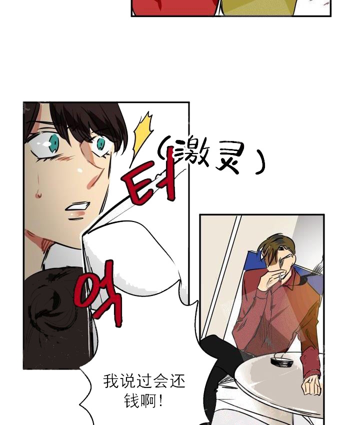 让我做就做漫画,第6话3图