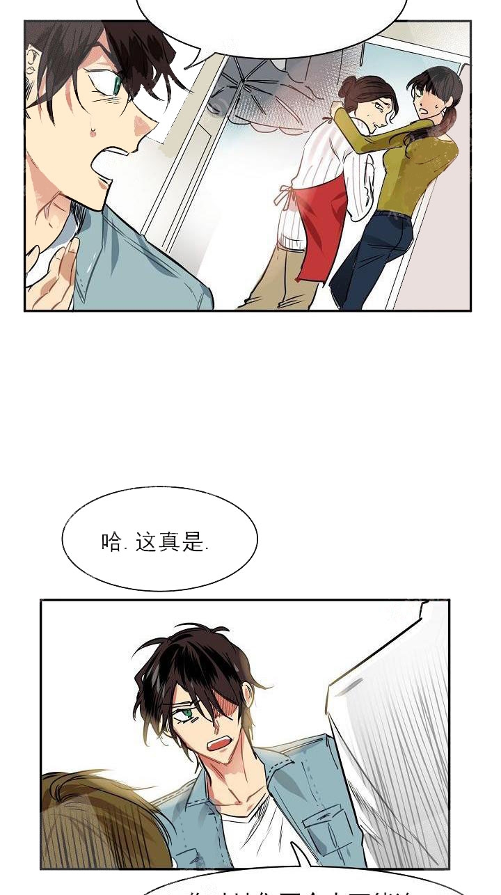 让我做就做漫画,第6话4图