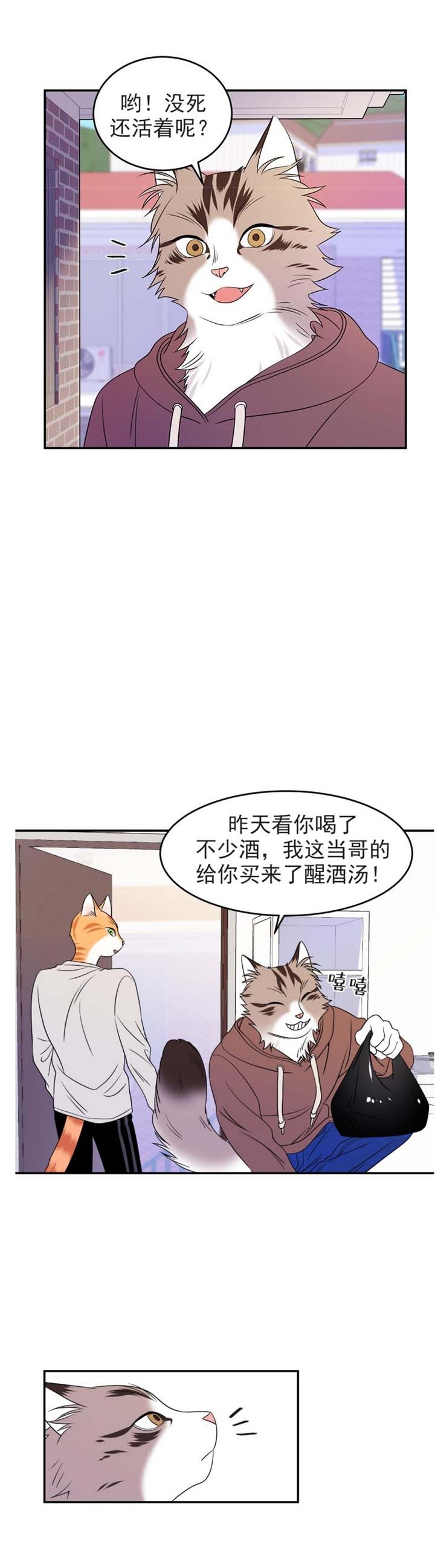 蓝色计划漫画免费下拉式漫画,第3话2图