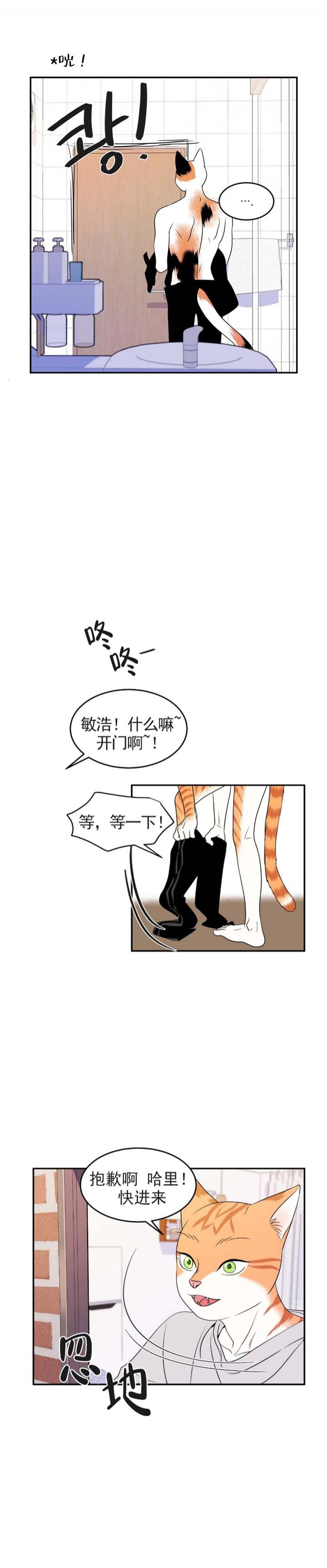 蓝色计划漫画免费下拉式漫画,第3话1图