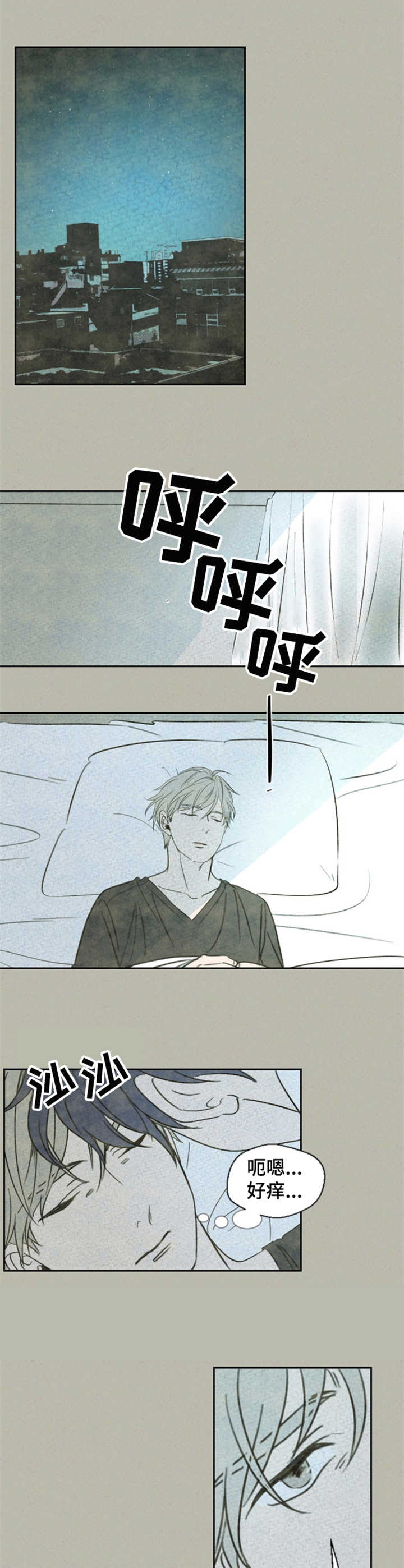 伴生灵兽是龙的小说漫画,第1章：鲤鱼1图