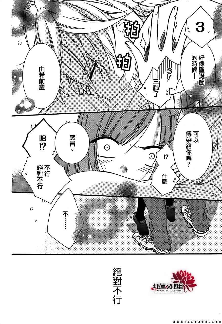 盛气凌人漫画,第6话5图