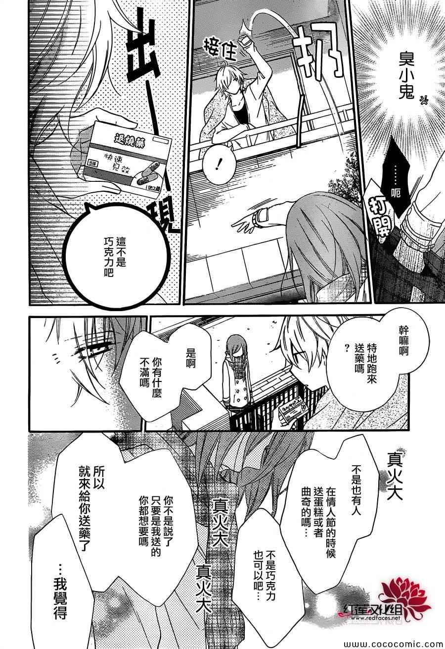 盛气凌人漫画,第6话1图