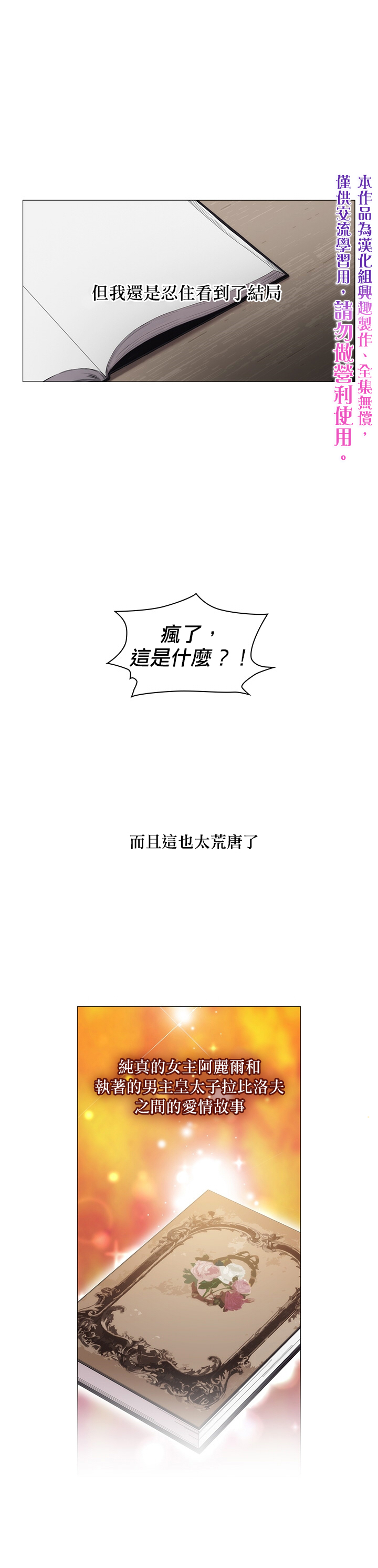 当恶女坠入爱河漫画,第1话5图