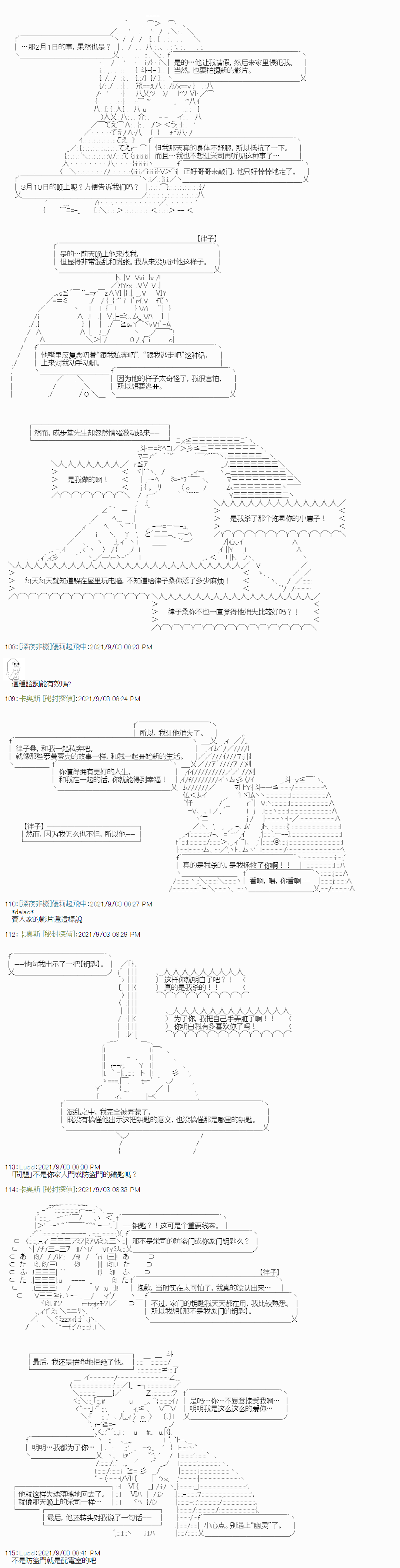 秘封探侦事务所漫画,紫苑镇61图