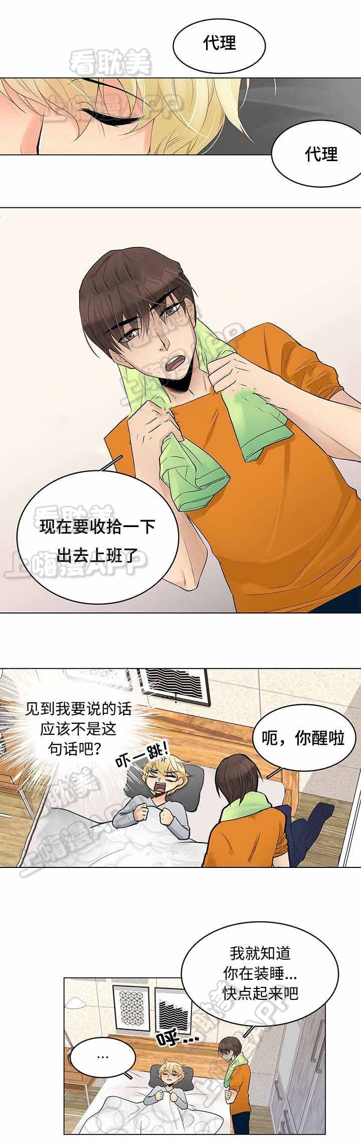 交错的心跳漫画免费观看漫画,第8话2图