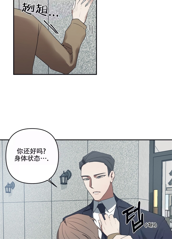 内疚的反义词漫画,第5话4图