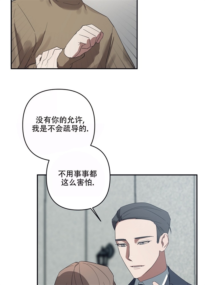 内疚的表情包简笔画漫画,第5话1图