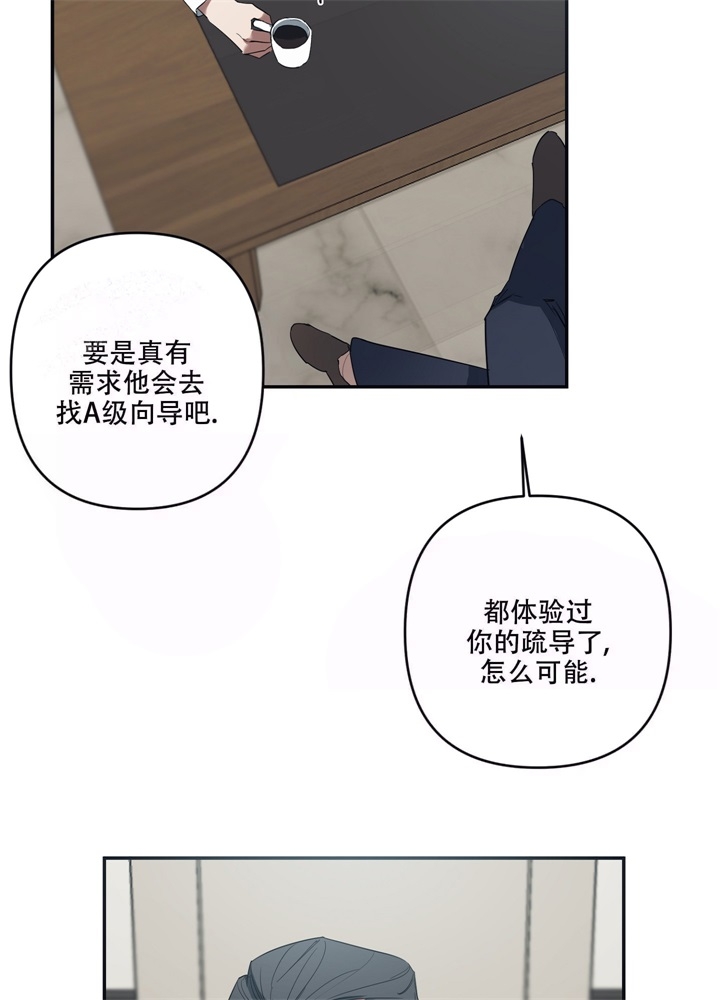 内疚的表情包简笔画漫画,第5话4图