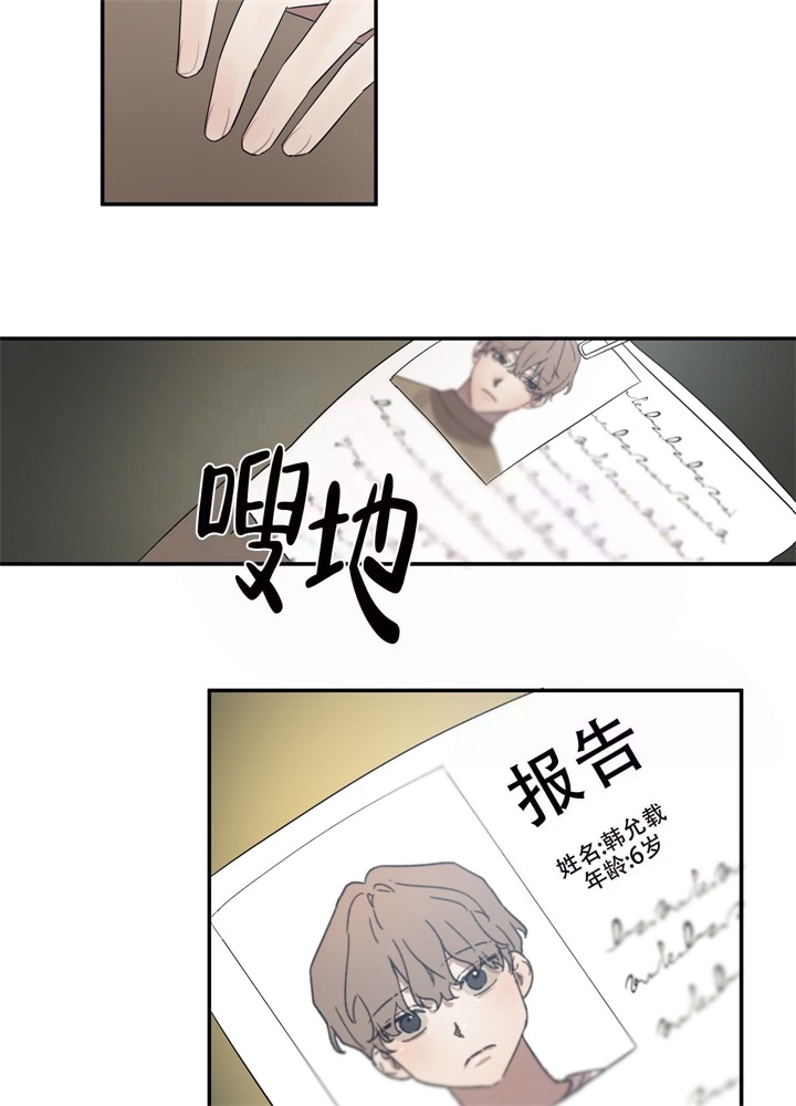 内疚的表情包简笔画漫画,第5话3图