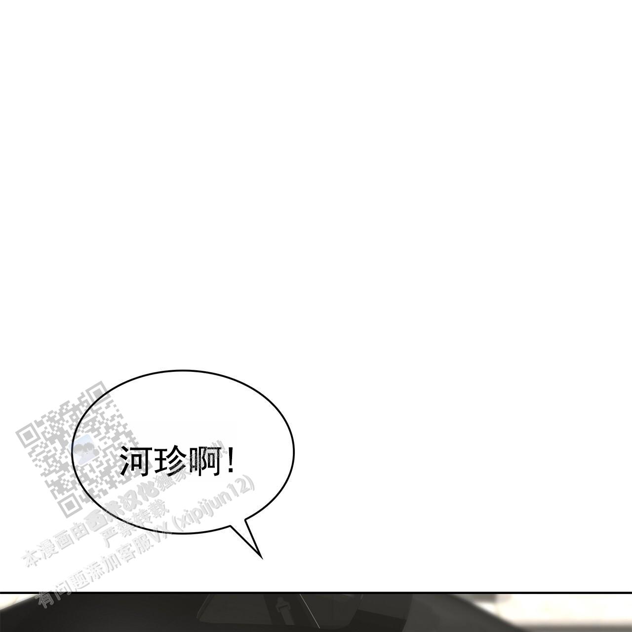 逆袭追妻漫画,第4话4图