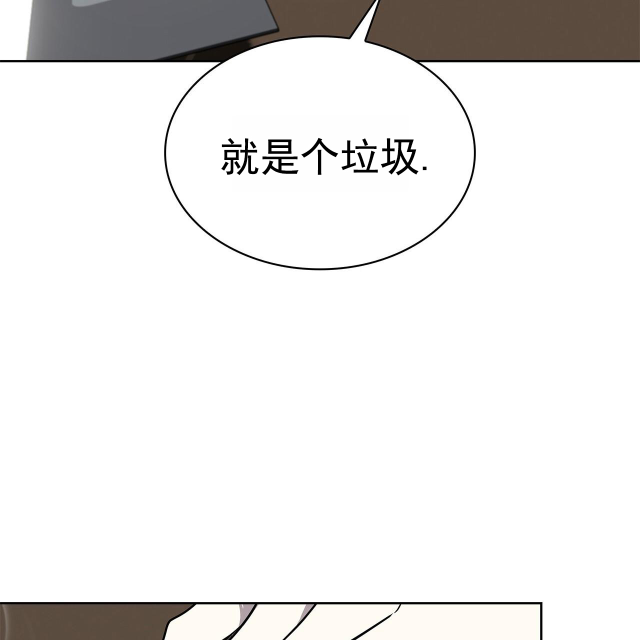 逆袭追妻漫画,第2话1图