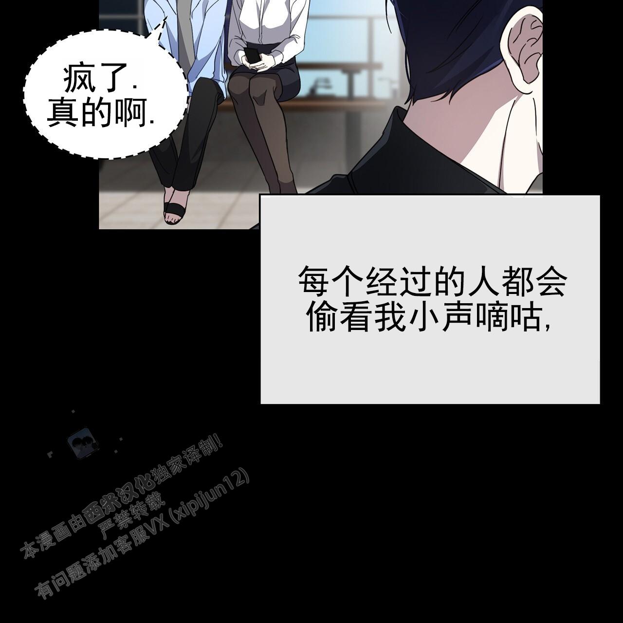 逆袭追妻漫画,第5话3图