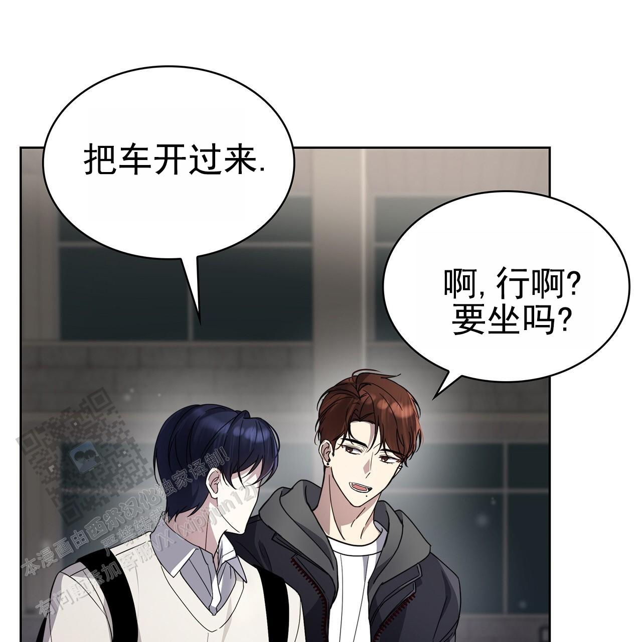 逆袭的小白缠漫画,第5话2图