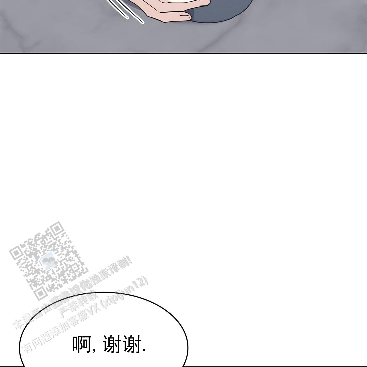 逆袭追妻漫画,第9话3图