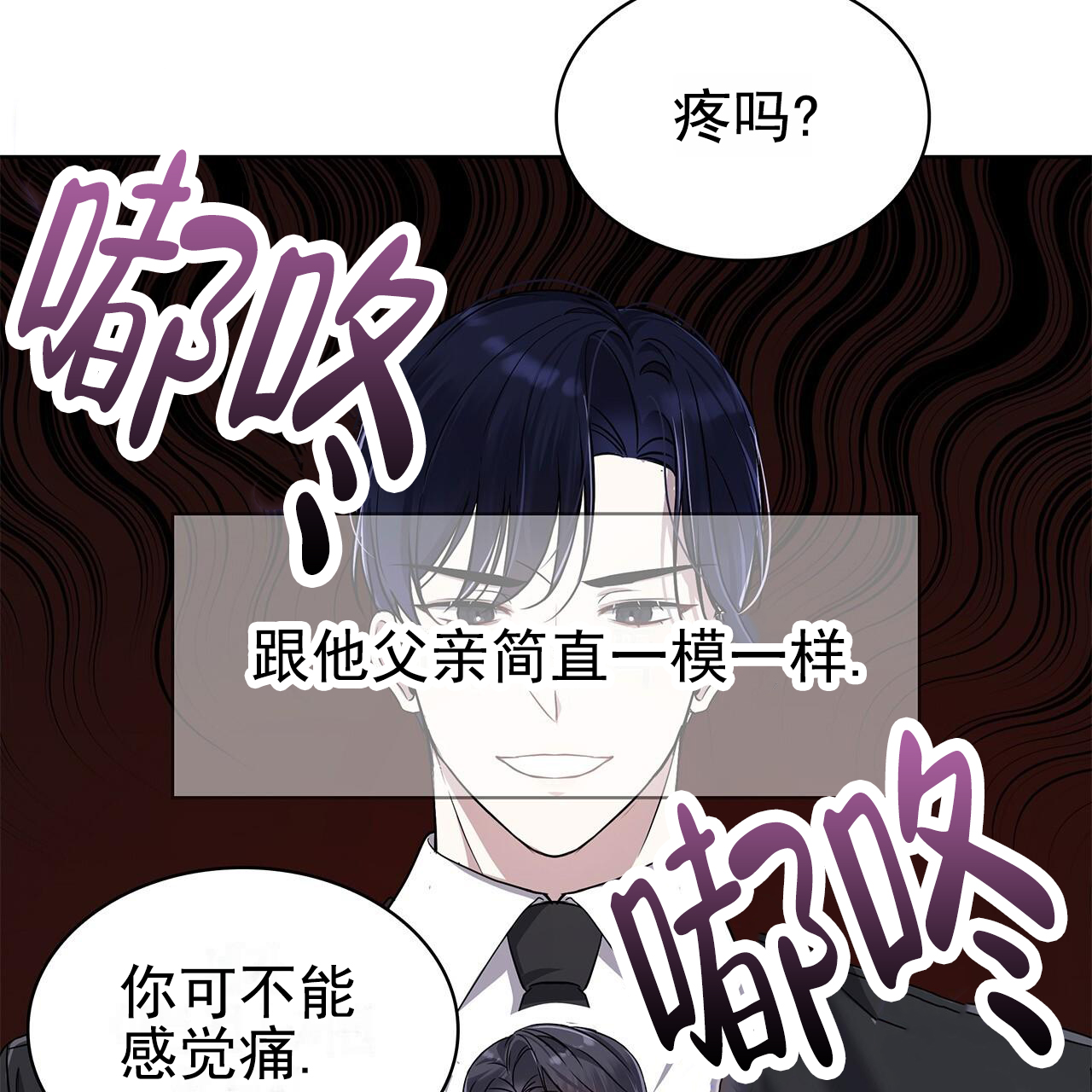 逆袭追妻漫画,第2话3图