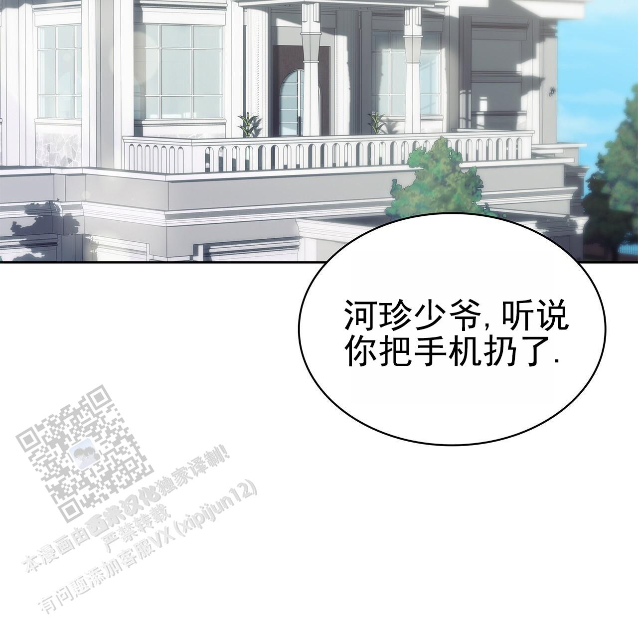 逆袭的小白缠漫画,第10话2图