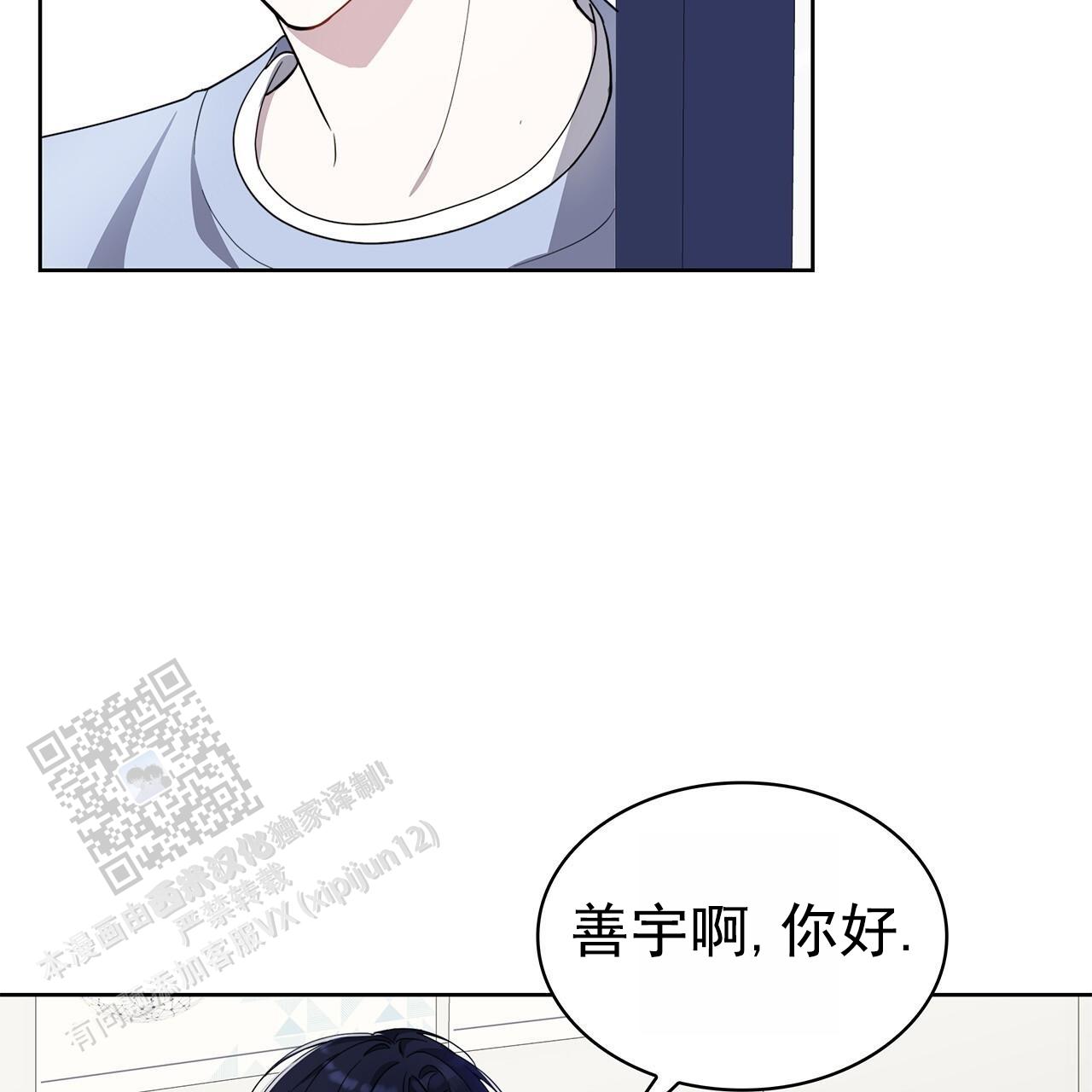 逆袭追妻漫画,第7话1图