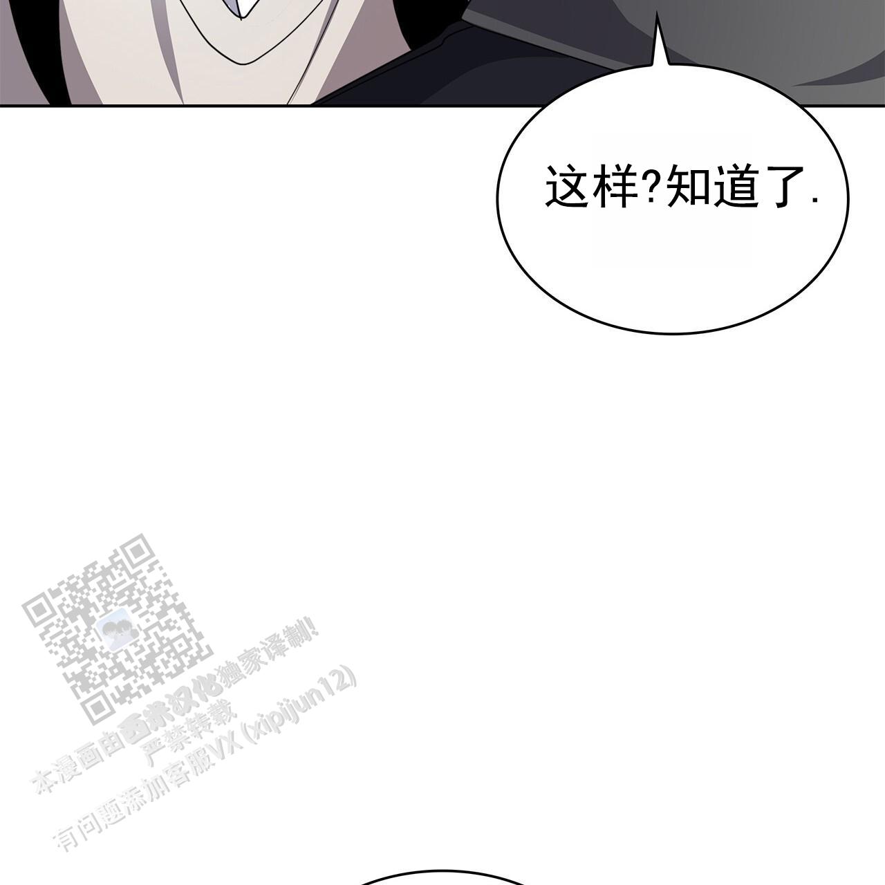 逆袭追妻漫画,第5话2图