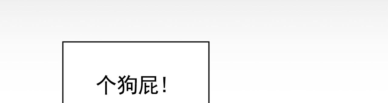 逆袭追妻漫画,第6话5图