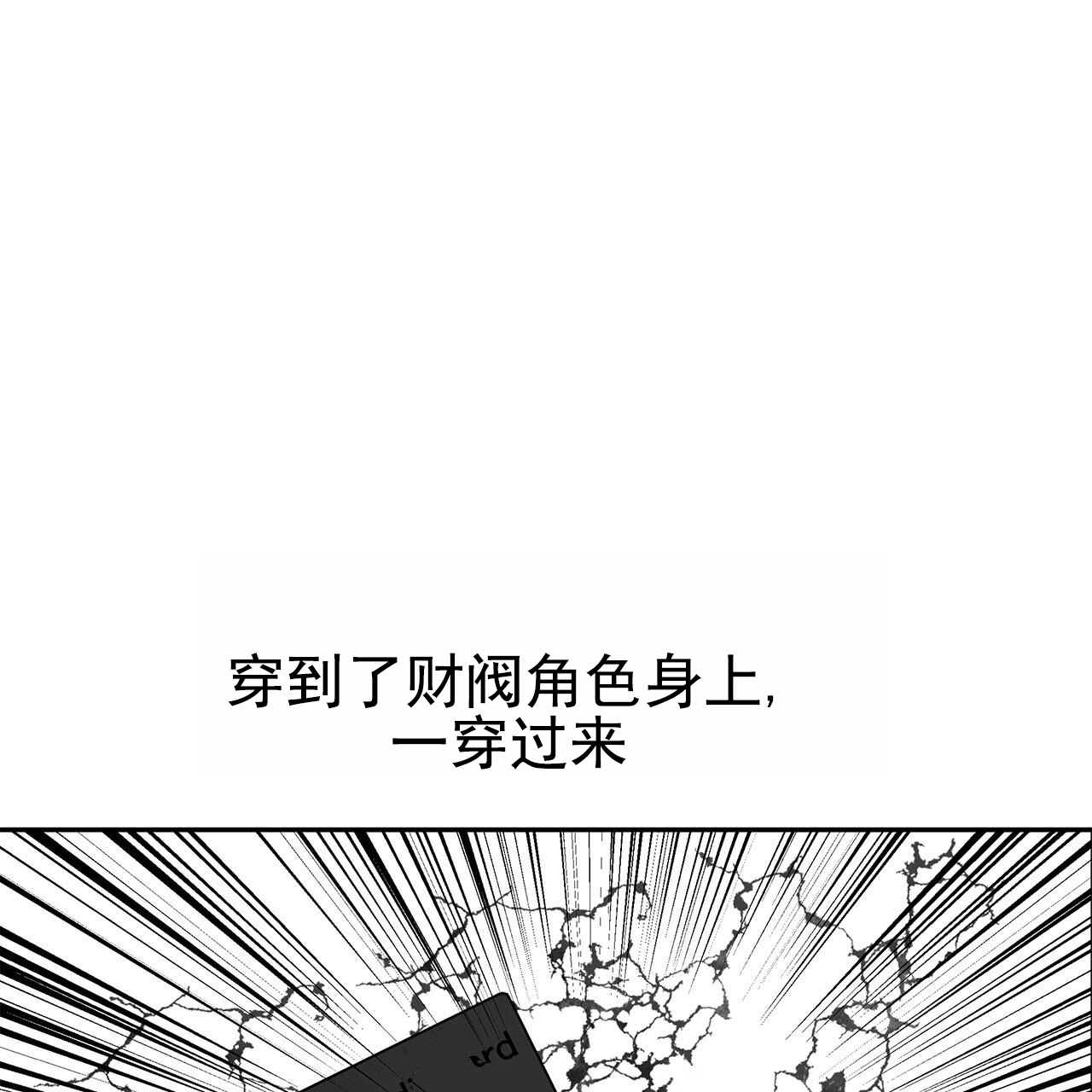 逆袭追妻漫画,第3话4图