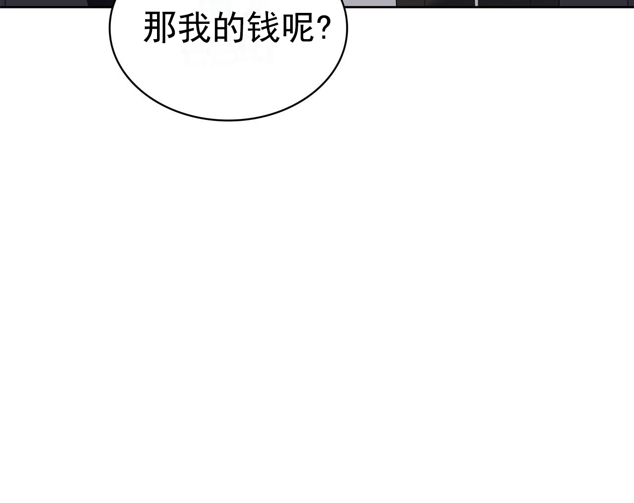 逆袭追妻漫画,第3话2图