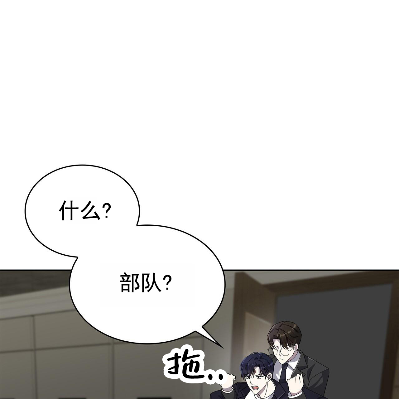 逆袭追妻漫画,第2话2图