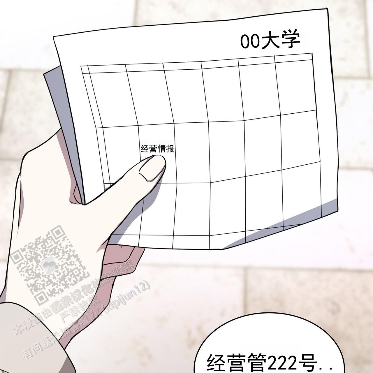 逆袭追妻漫画,第4话3图