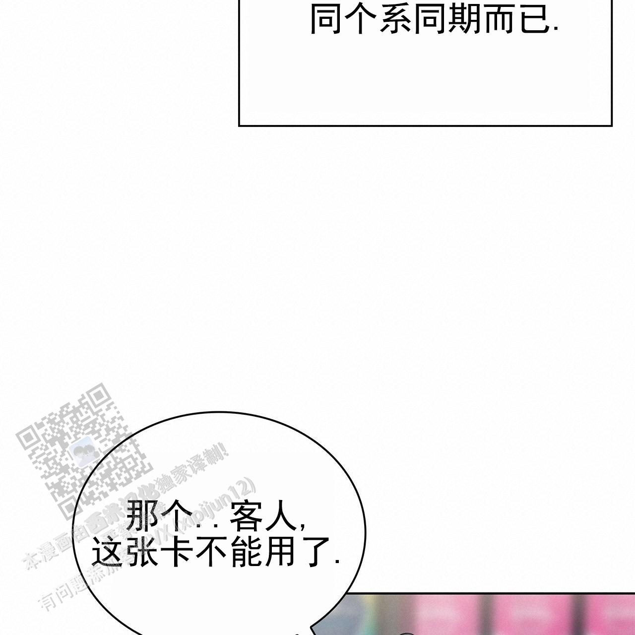 逆袭追妻漫画,第4话4图