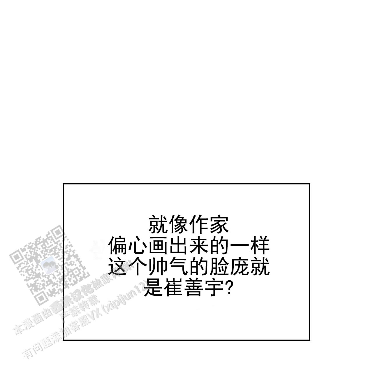 逆袭追妻漫画,第4话5图