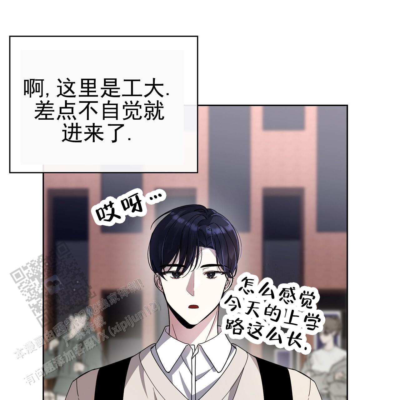 逆袭追妻漫画,第4话4图