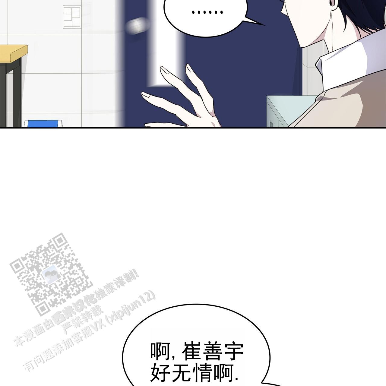 逆袭追妻漫画,第7话1图