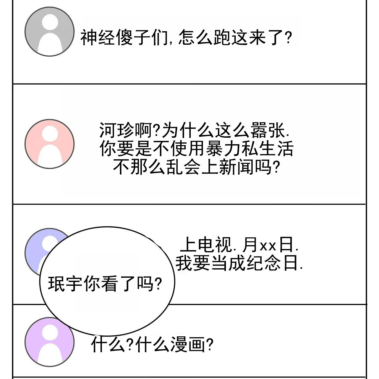 第1话0