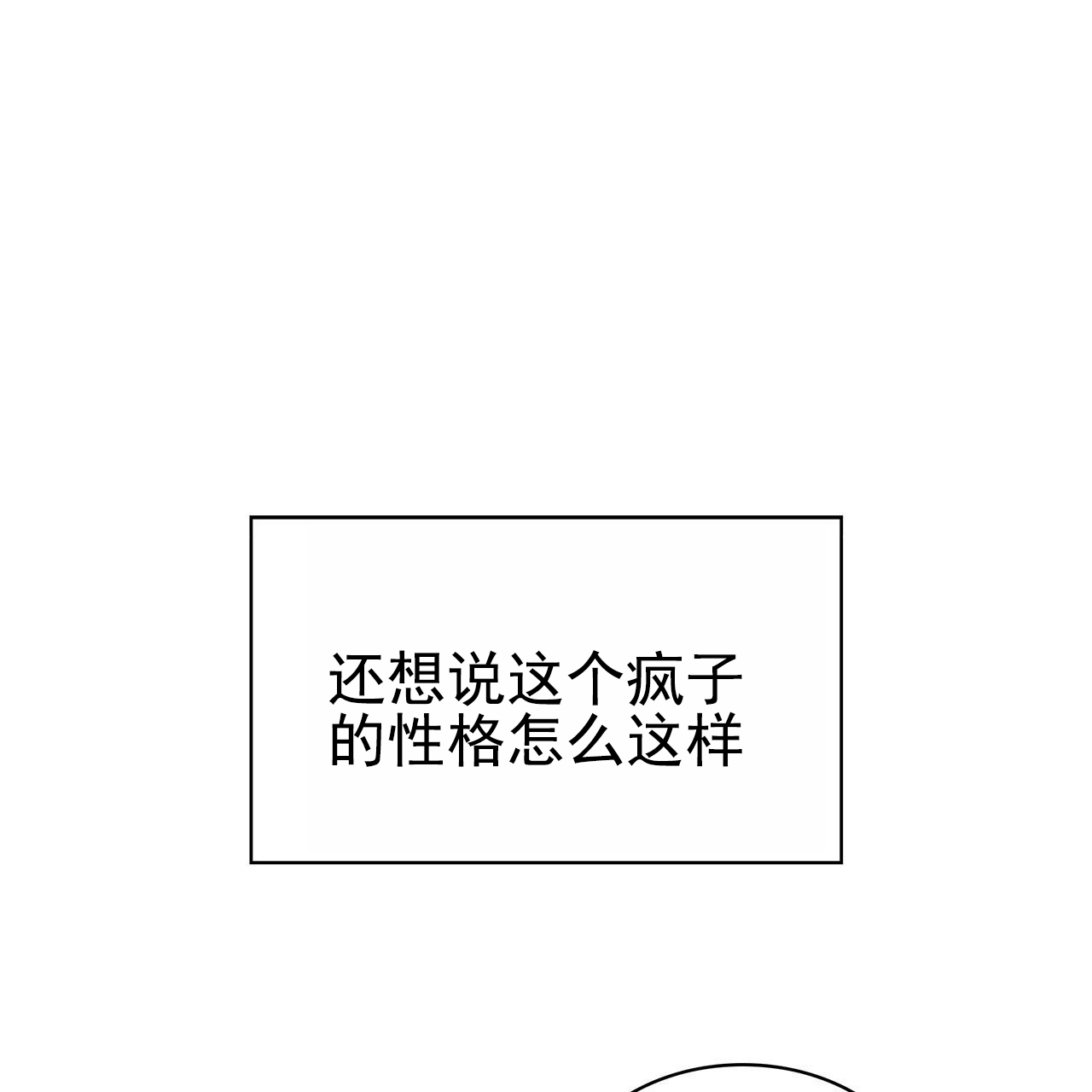 逆袭追妻漫画,第2话2图