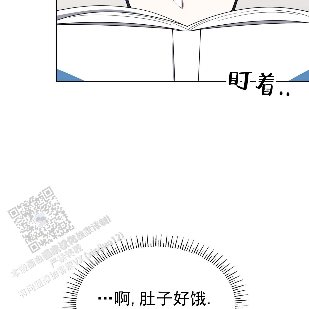 逆袭追妻漫画,第7话2图