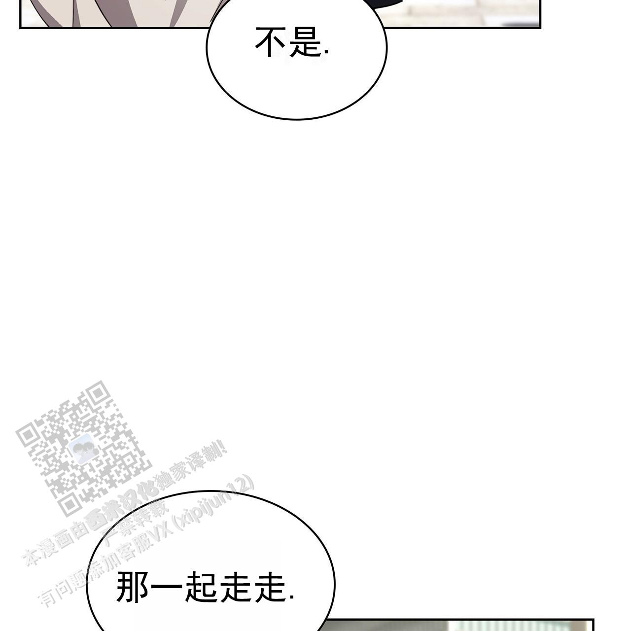 逆袭的小白缠漫画,第5话4图