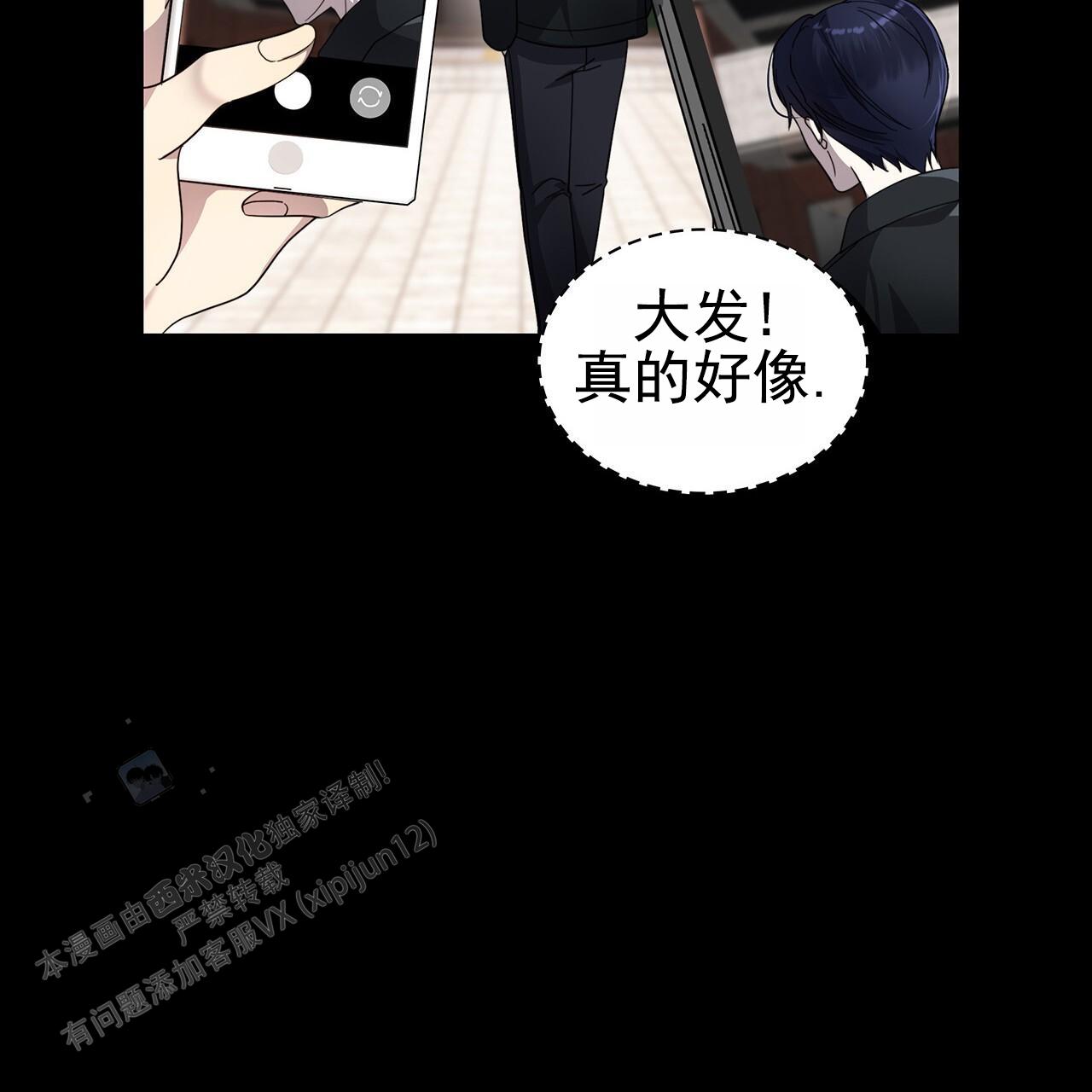 逆袭追妻漫画,第5话5图