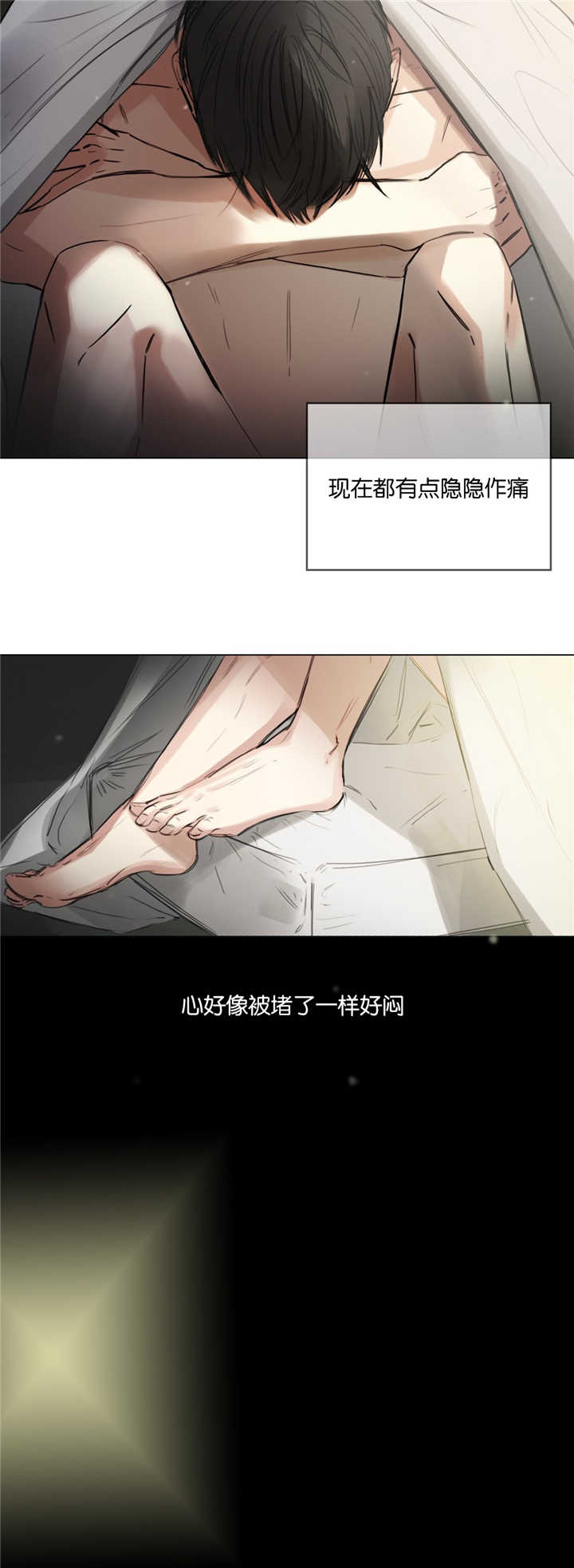 戏/选角/潜规则漫画,第7话1图