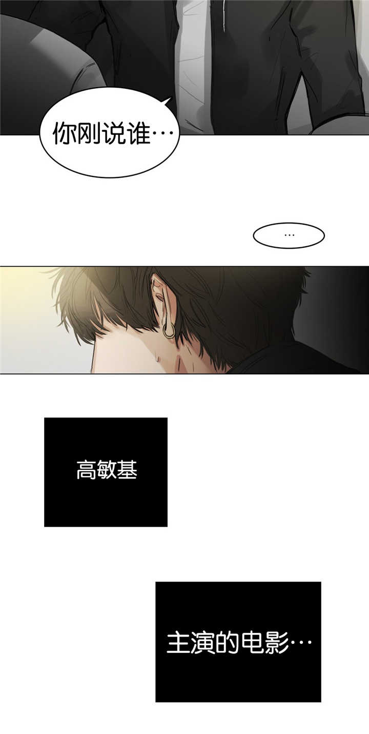 戏/选角/潜规则漫画,第8话5图