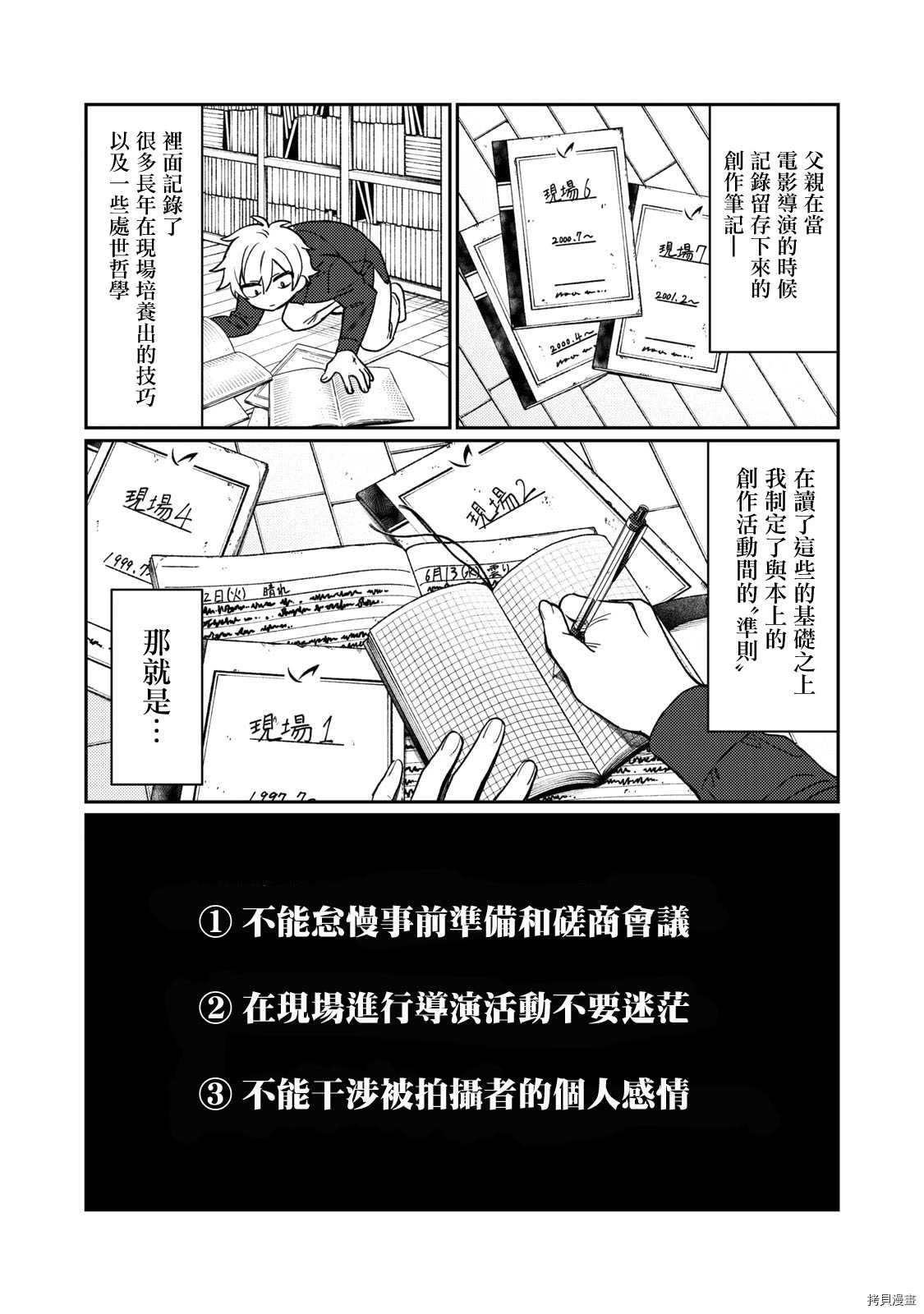 露出的拼音怎么读漫画,第6话3图