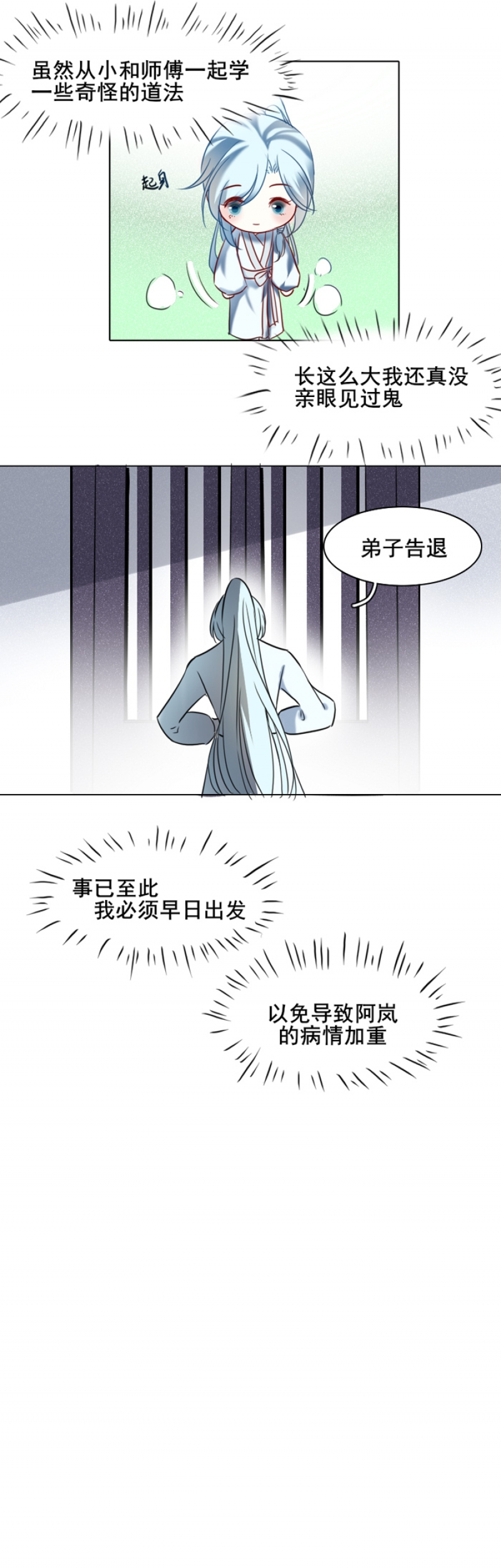 寻宝的感觉漫画,第1话5图