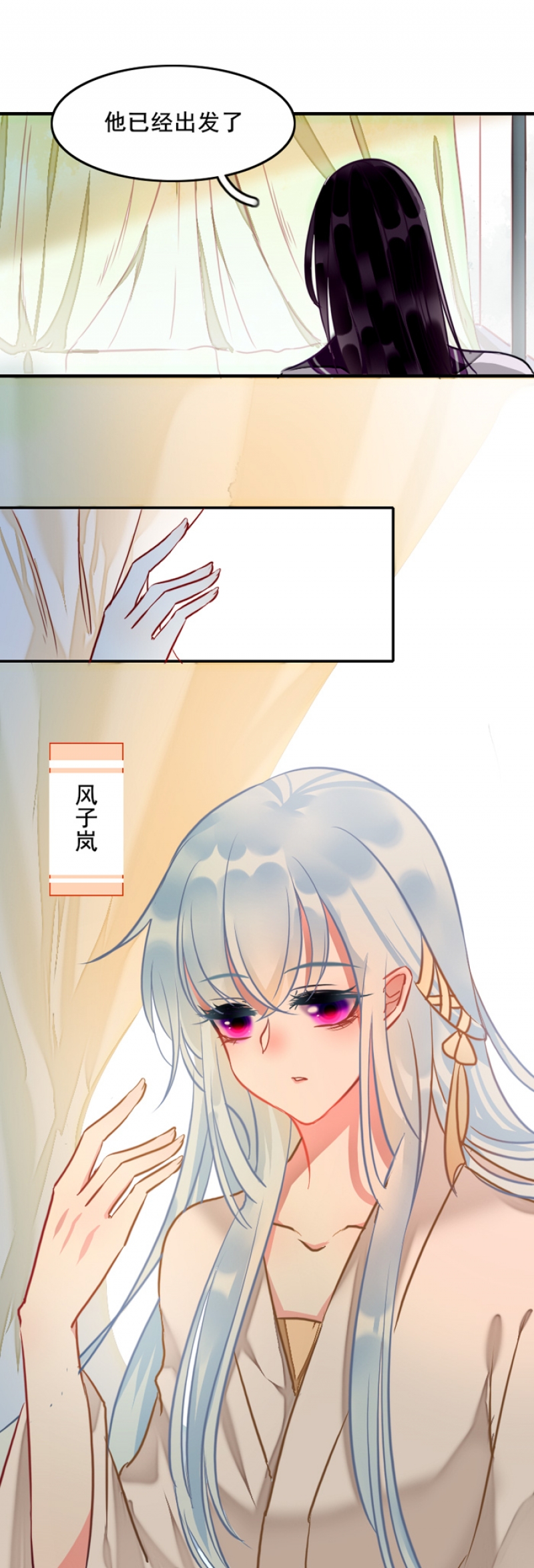 寻宝的感觉漫画,第1话2图