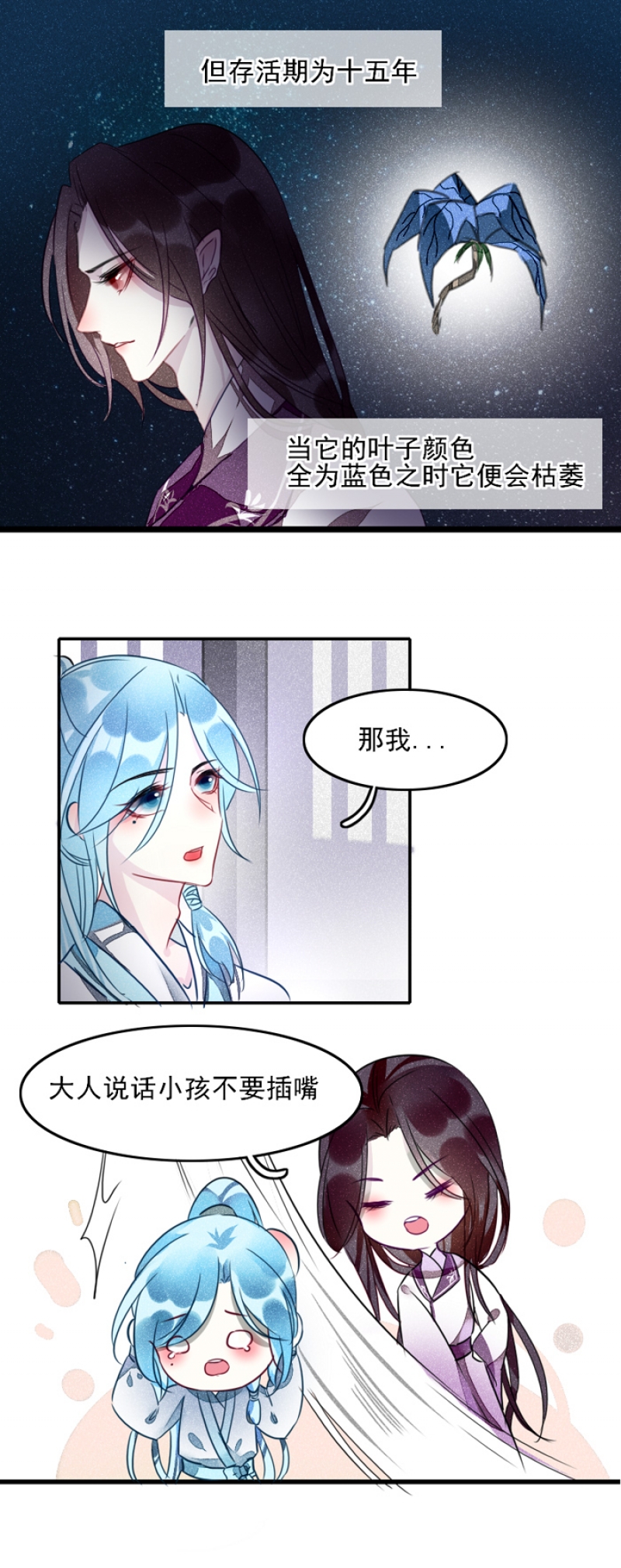 寻宝的套路漫画,第1话5图