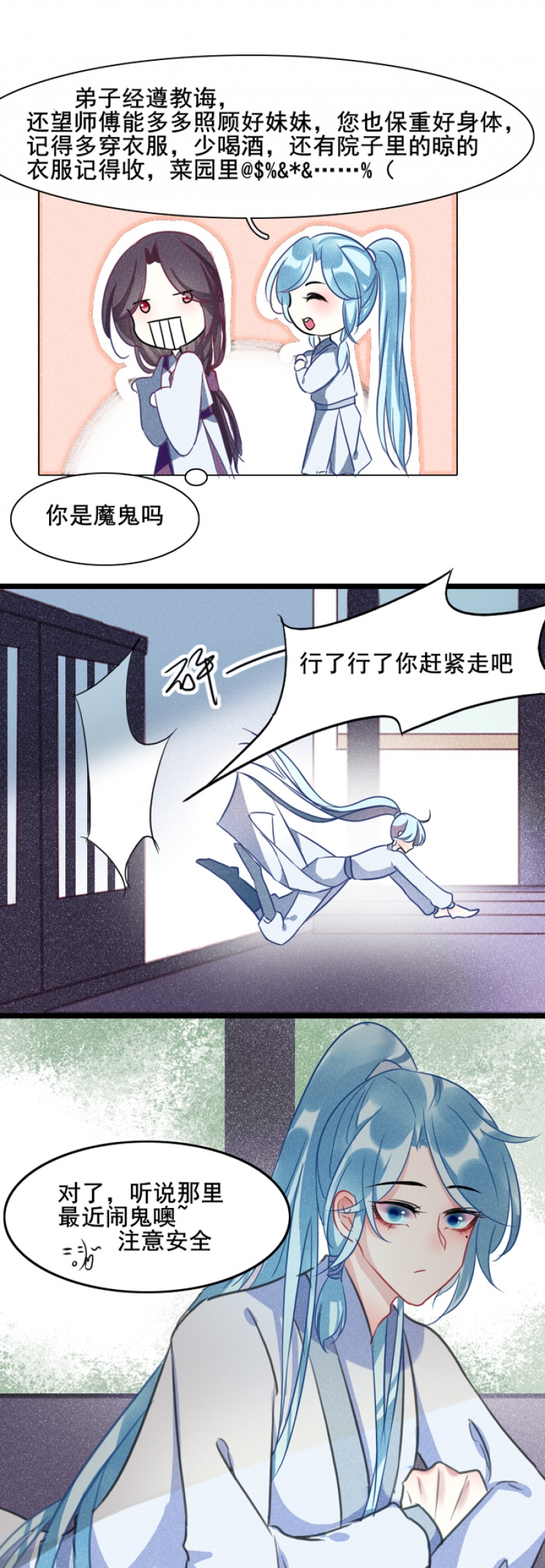 寻宝的感觉漫画,第1话4图