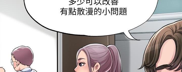 专职家教是什么意思漫画,第5话4图